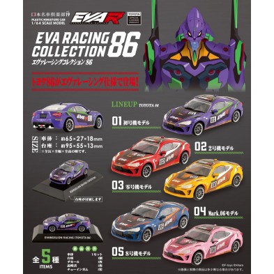 F-Toys 豐田仿真小車86 EVA賽車收藏系列 (原盒10pcs)